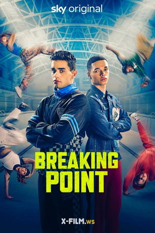 Уличные танцы. Мировой уровень (2023)