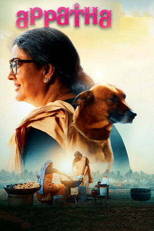 смотреть Бабуля (2023)