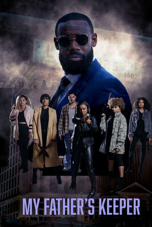 Хранитель моего отца (2023)