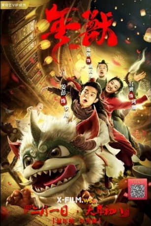 смотреть Нянь (2020)