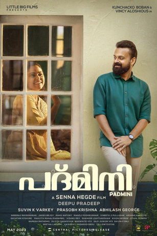Падмини (2023)