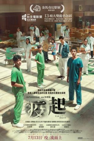 смотреть Эпицентр бури (2023)