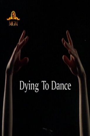 Танец дороже жизни (2001)