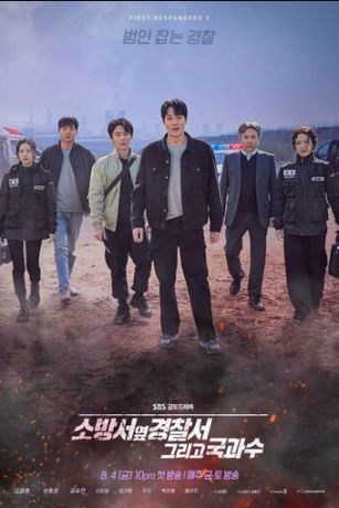 смотреть Полицейский участок рядом с пожарной станцией 2 сезон 12 серия