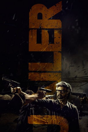 Тюремщик (2023)