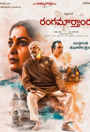 Великий артист (2023)