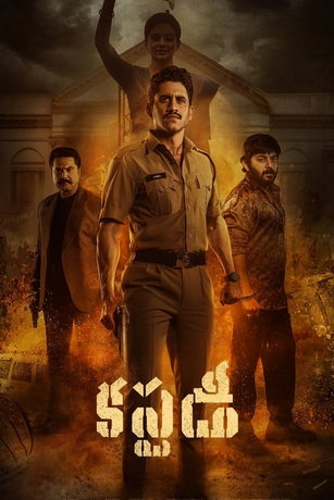 Под стражей (2023)