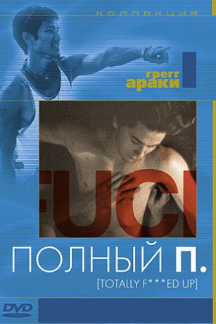 смотреть Полный П (1993)