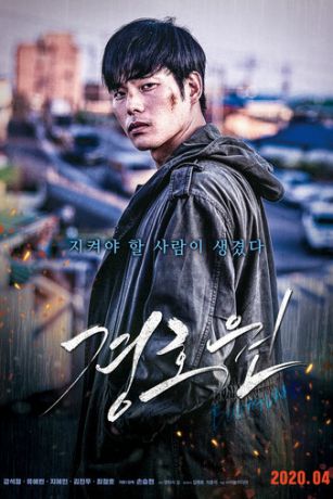 смотреть Телохранитель (2020)