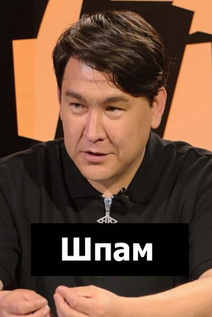 смотреть Шпам 1 сезон