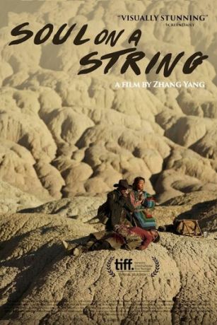 смотреть Душа на кожаном шнурке (2016)