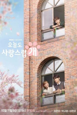 смотреть Отличный день, чтобы стать собакой 1 сезон 14 серия