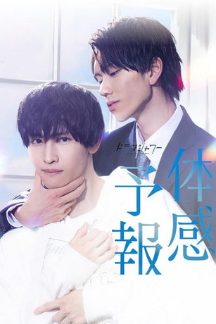 смотреть Мой личный синоптик 1 сезон 8 серия