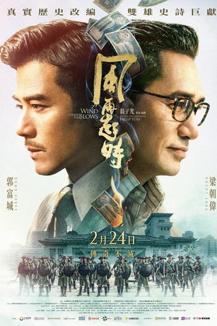 смотреть Куда дует ветер (2022)