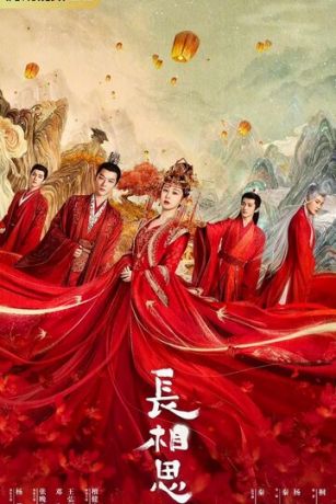 Бесконечная тоска в разлуке 2 сезон 23 серия