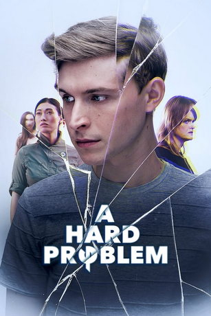 Сложная проблема (2021)