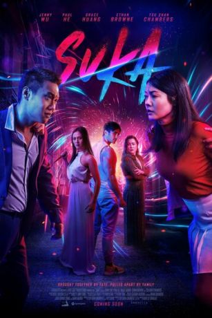 смотреть Сука (2023)