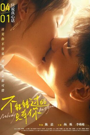 смотреть Только ты (2023)