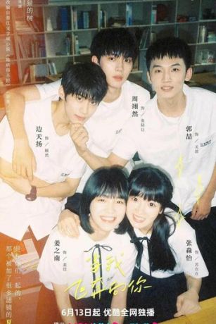 смотреть Лечу тебе навстречу 1 сезон 24 серия