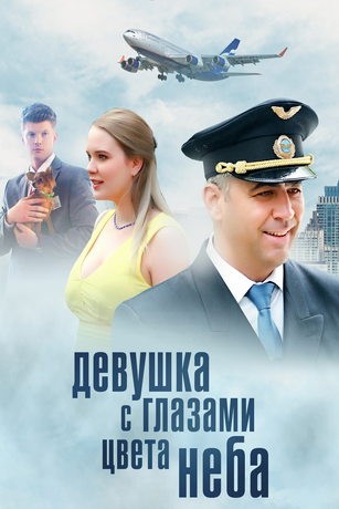 смотреть Девушка с глазами цвета неба 1 сезон 2 серия