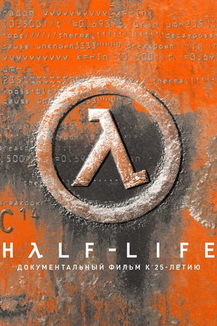 смотреть Half-Life: Документальный фильм к 25-летию (2023)