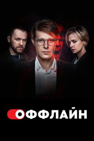 смотреть Оффлайн 2 сезон 10 серия