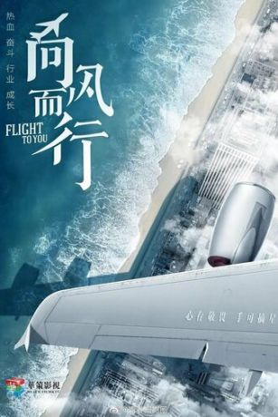 смотреть Лечу к тебе 1 сезон 39 серия