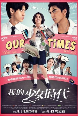 смотреть Наши времена (2015)