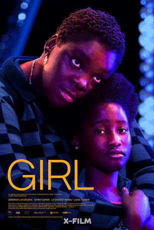 Девочка (2023)