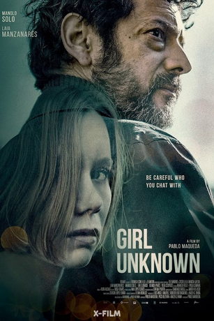Неизвестная (2023)