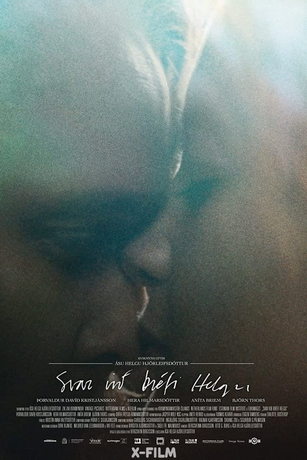 Ответ на письмо Хельги (2022)