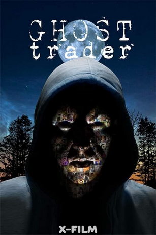 Чёрный торговец (2023)