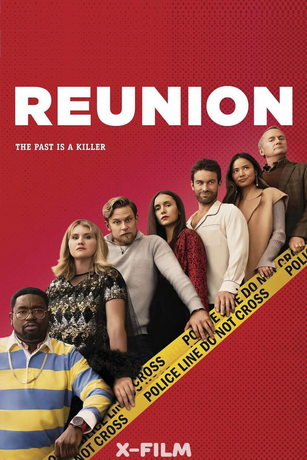 Встреча выпускников (2024)