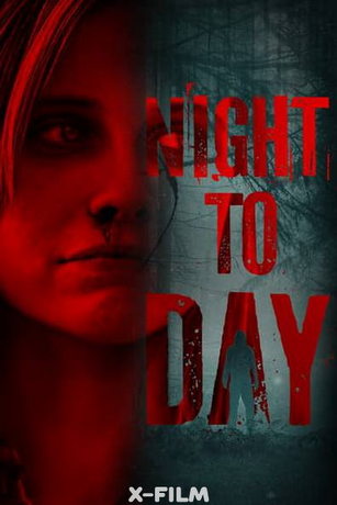 Из ночи в день (2022)