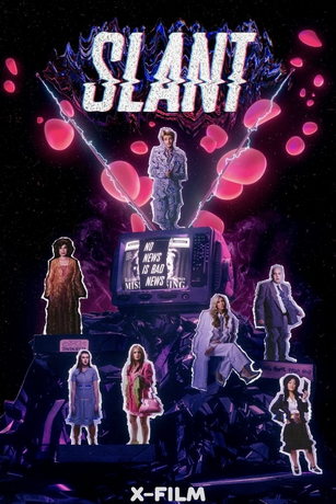 Разоблачение (2022)