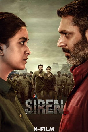 Сирена (2024)