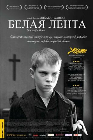 смотреть Белая лента (2009)