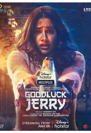 Удачи, Джерри (2022)