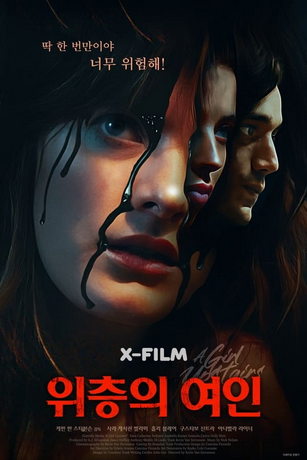 смотреть Девушка сверху (2024)