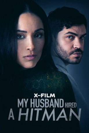 Мой муж нанял киллера (2024)