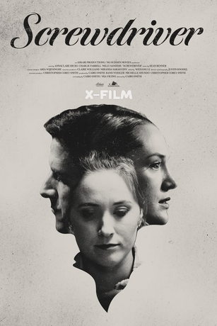 Отвёртка (2023)