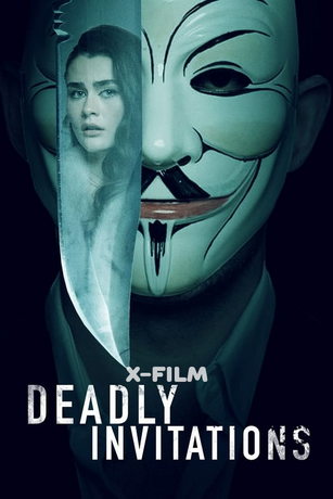 Смертельные приглашения (2024)