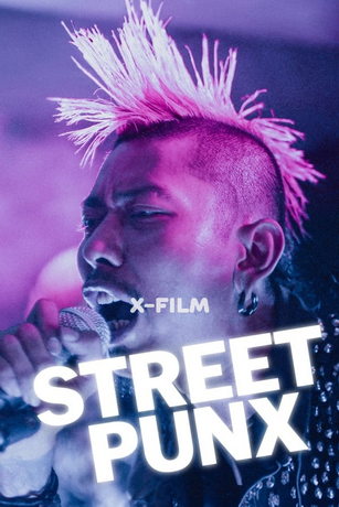 Уличные панки (2024)