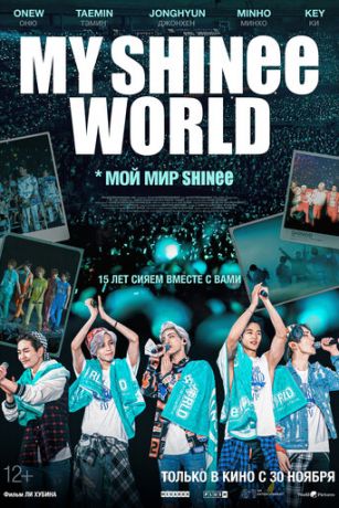 смотреть Мой мир Shinee (2023)