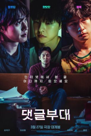 смотреть Фабрика троллей (2024)