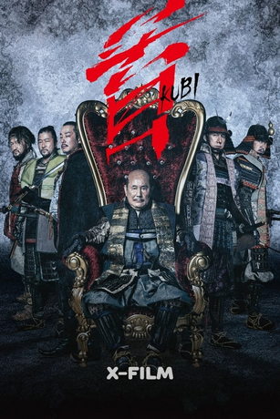 смотреть Шея (2023)