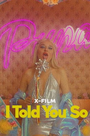 Я же говорила (2023)