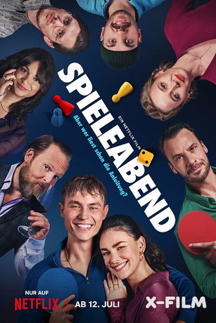 Делай ход (2024)