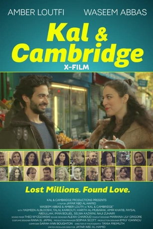 Кхал и Кэмбридж (2024)