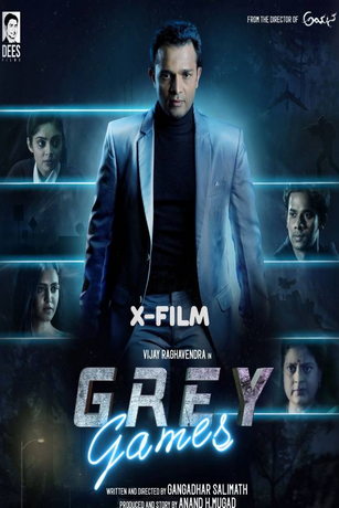 Серые игры (2024)